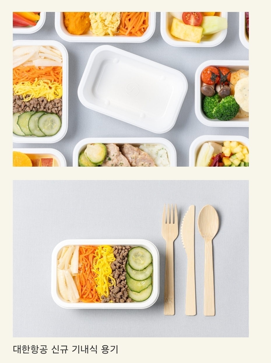 대한항공, 식물성 원료 비목재 펄프 신규 기내식 용기 도입