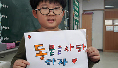 동물사랑캠페인