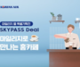 대한항공, 마일리지로 '나만의 작은 카페' 만들다.