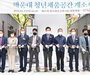 부산, 청년 창업자 지원 '청년채움공간' 본격 운영