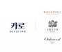 수입차 구독앱 카로, 특급호텔 구독 서비스 출시