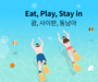 하나카드, '괌.사이판.동남아' 여행 특집 이벤트