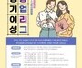 고양시, '경기여성 창업리그' 참가자 모집