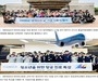 대한항공·아시아나항공, 봄맞이 합동 사회공헌활동 전개... "통합 전 임직원 소통 강화"
