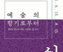 정읍시립미술관, 