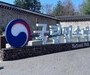 “야민정음도 전시됐다”…한글, 가장 재밌는 놀이가 되다