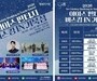 거북섬 겨울을 물들이다…‘아이스 판타지 버스킹’ 개막