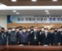 인천공항공사, ‘인천공항 안전 경의대회’ 개최