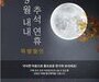 에어부산, 추석 맞아 국내선 특가 판매 