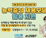 한국산업인력공단, 능력중심 채용제도 구축을 위한 무료 컨설팅 제공