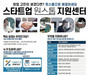 온라인 창업 지원센터 개소… 전문가 2000명 매칭