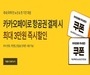진에어, 국내외 전 노선 항공권 결제 할인 혜택제공