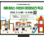 환경부, 