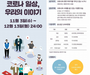 문화 백신 될 '코로나 일상, 우리의 이야기' 찾아요