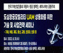 세미나허브, 도심항공모빌리티 UAM 상용화 사업전략 세미나 개최