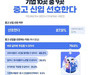 기업 10곳 중 9곳, 실무중심 '중고 신입' 선호