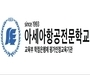 아세아항공직업전문학교, 2026학년도 신입생 선발… “정시 추가합격 시즌 대안 부각” 