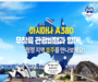 아시아나항공, 호주 콘셉 무착륙 관광비행 운항