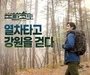 기차도 타고 걷기 여행도 하는 코레일의 새로운 여행상품