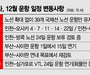 오미크론 확진자 발생, 항공사 다시 한번 휘청