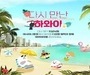 아시아나항공, 하와이 왕복 101만원 특가 행사