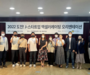 제주관광공사, '2022 도전 스타트업' 기업 선정