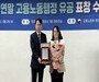 에어로케이항공, 지역 청년 고용 공로 고용노동부 표창 수상 