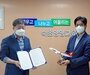 티웨이항공, 속초양양교육지원청과 사회공헌 활동