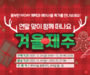 에어서울, 김포~제주 ‘왕복 총액 초특가 실시’