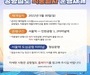 공항철도 직통열차 운항 재개, QR승차권 도입으로 편의성 높힌다.