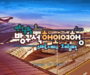 인천공항공사, '인천공항 방구석 해외여행 ' 모바일 앱 출시