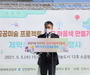 인천 중구, '마을 색 만들기' 제막 및 타임캡슐 행사 개최