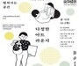 감성 깨우는 봄 무대…용산서 펼쳐지는 예술 향연