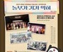용인서 울려 퍼지는 창작 뮤지컬 ‘놀부’의 노래