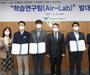 인천공항공사 미래혁신분야 'Air-Lab' 발대식 개최