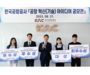 시각장애인의 공항 이용 편의를 위한 아이디어 수상