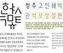 청주고인쇄박물관, 석보상절체 무료 배포