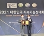 인천공항공사, 지속가능성지수 ‘1위 선정’ …12년 연속