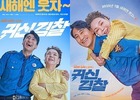 Final Film 'Ghost Cop' to Premiere on January 24