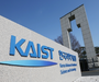 KAIST, 행정종합민원봉사실 '카이헬프' 개소