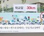 벤츠, 안전한 통학로 위해 ‘학교 벽화 그리기’ 봉사
