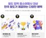 코레일, '기차여행 활성화' 여행사 지원