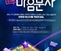 감사와 격려의 마음으로 코로나 상처 치유하세요
