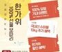 에어서울, '100% 당첨 복권' 추석연휴 역귀성 탑승객에게 제공