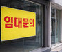 자영업 폐업 가속…하루 80곳 문 닫는다