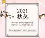 에어서울, 9월 추석 연휴 1주일간 수하물 10kg 무료 추가 서비스