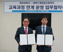 경운대, 태백기계공고와 인재양성 업무협약 체결