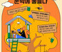 서울문화재단 ‘2021 문학캠페인’