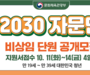 문화체육관광부, ｢2030 자문단｣ 비상임 단원 공개모집