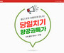 티웨이항공, 당일치기 여행 고객 대상 할인 프로모션 실시